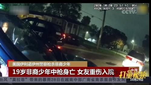 美国爆料最新视频,惊人内幕曝光